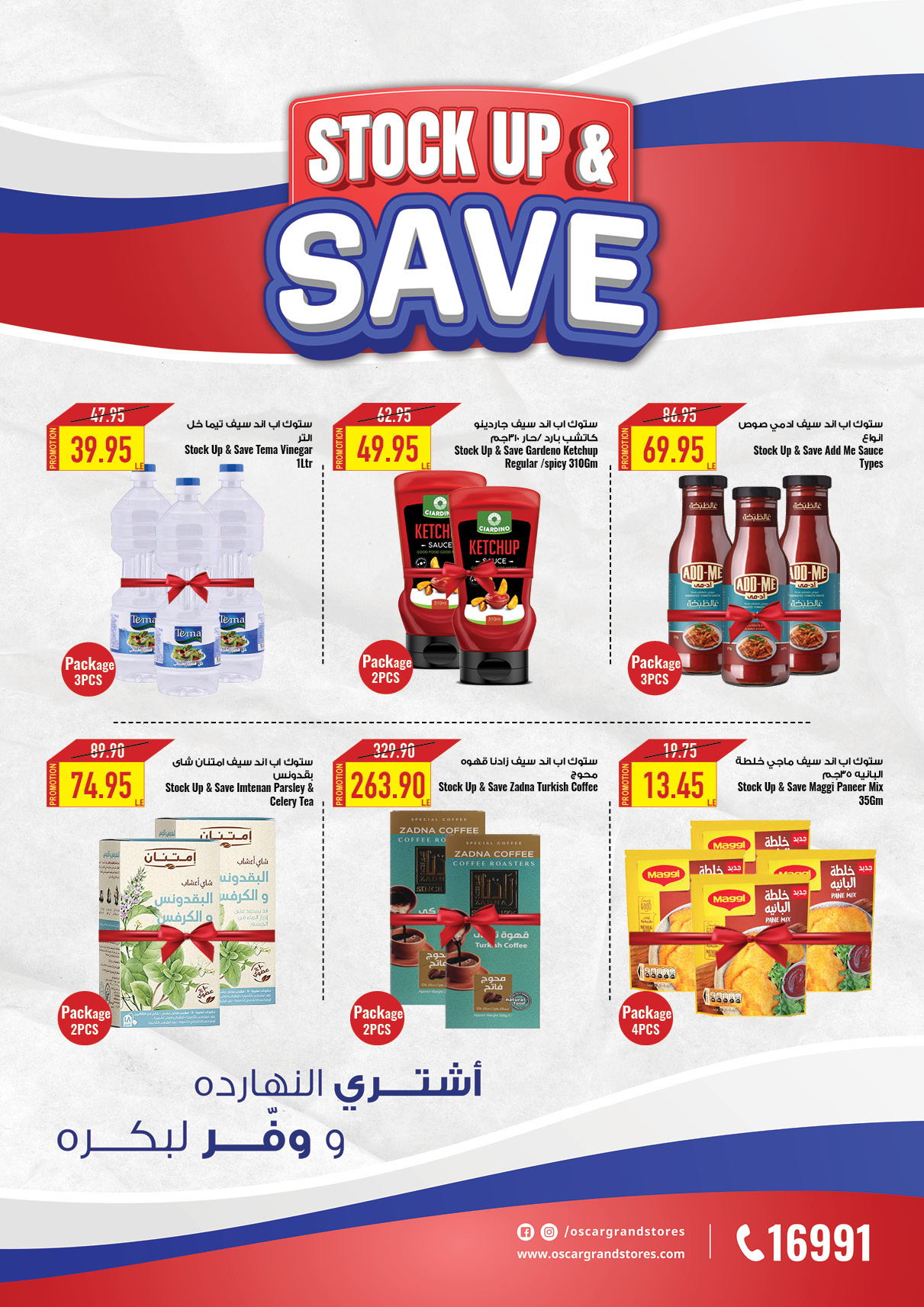 oscar offers from 28nov to 12dec 2024 عروض أوسكار من 28 نوفمبر حتى 12 ديسمبر 2024 صفحة رقم 1